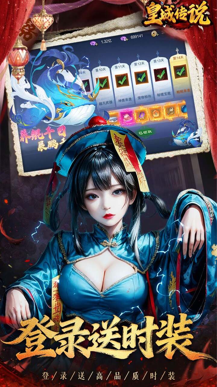 皇城传说(0.1折仙风道骨)游戏截图5