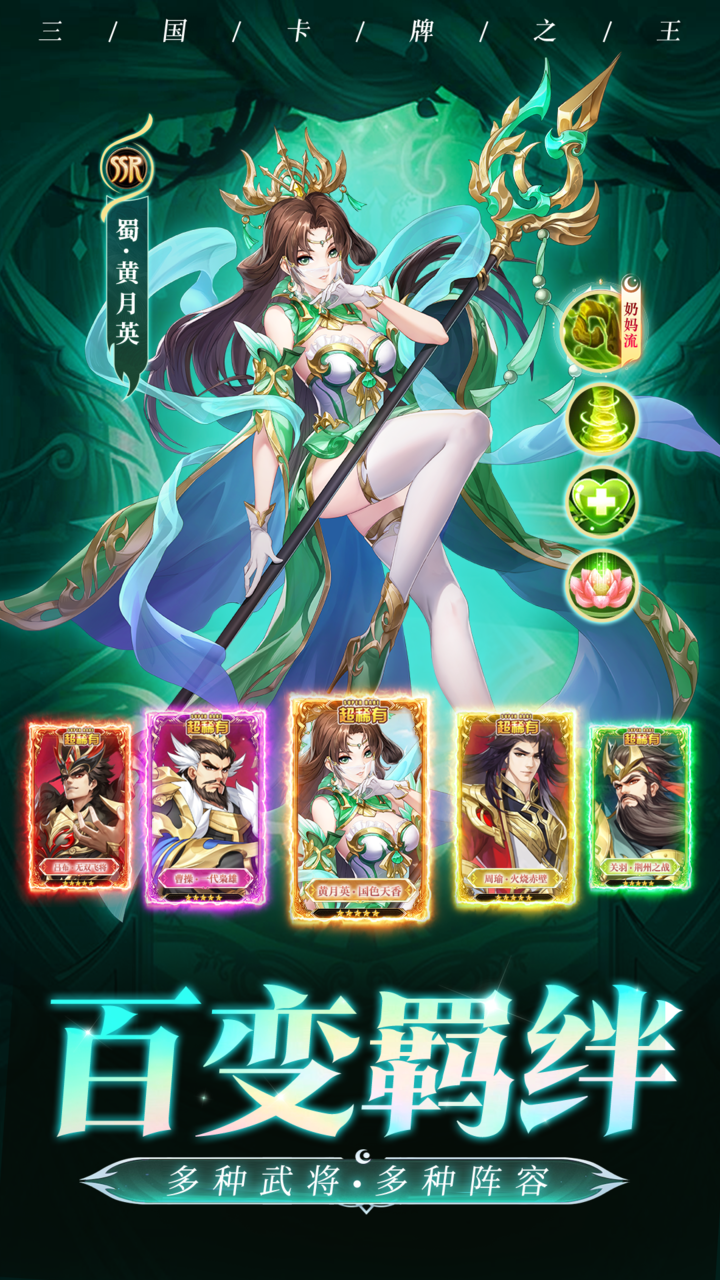 挑斗三国游戏截图1