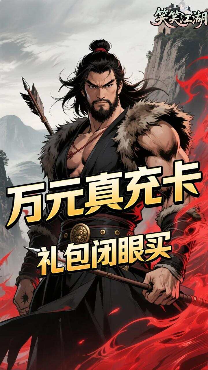 笑笑江湖(0.05折华山论剑)游戏截图3