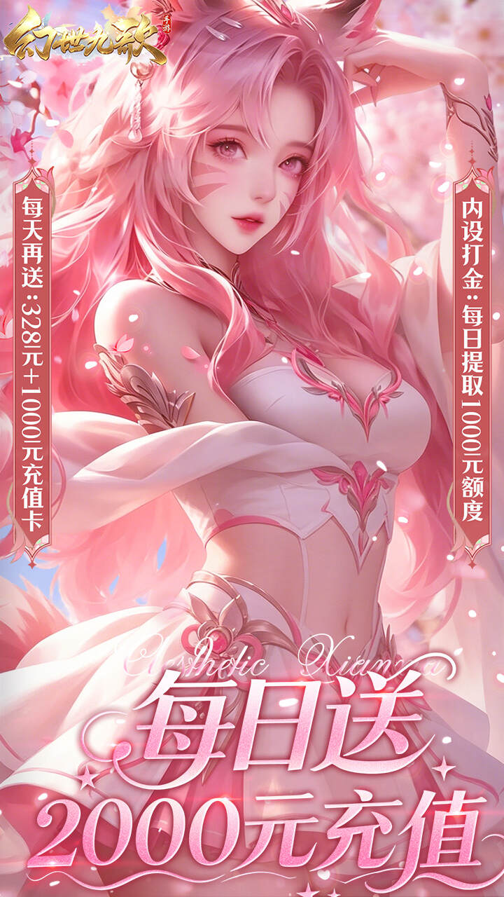 幻世九歌(官方正版)游戏截图1