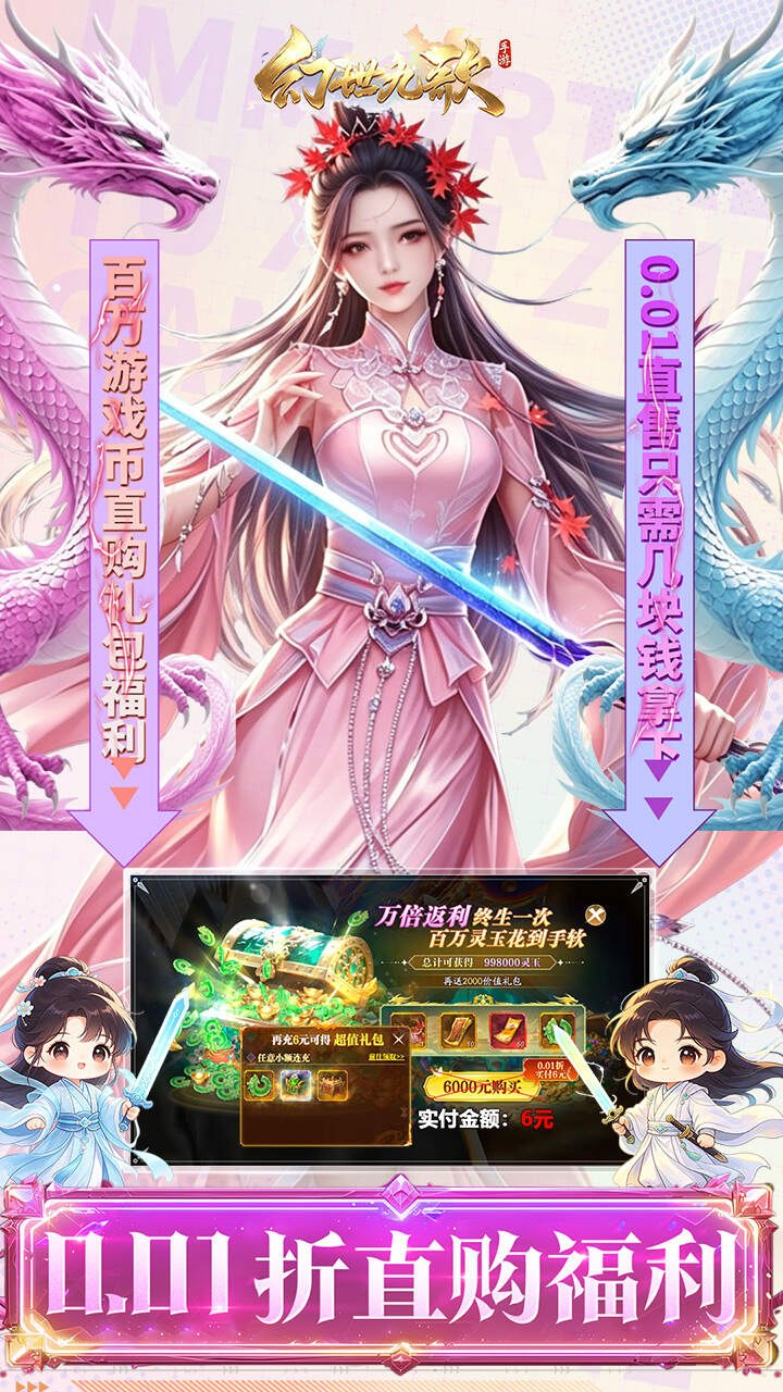 幻世九歌(官方正版)游戏截图3