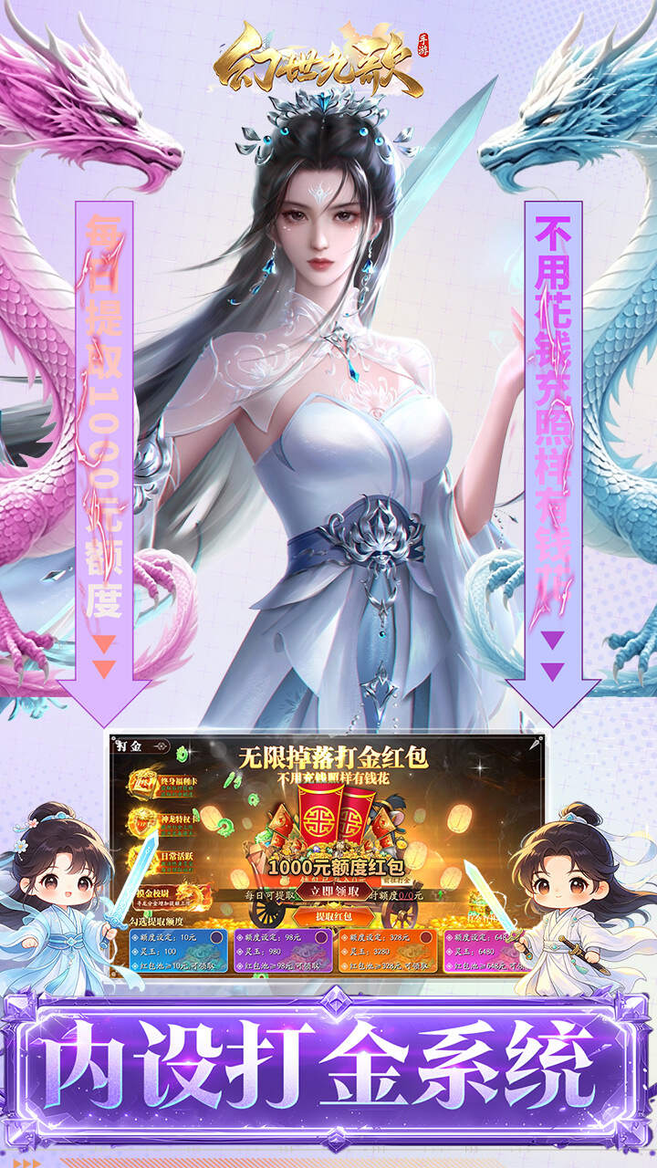 幻世九歌(官方正版)游戏截图4