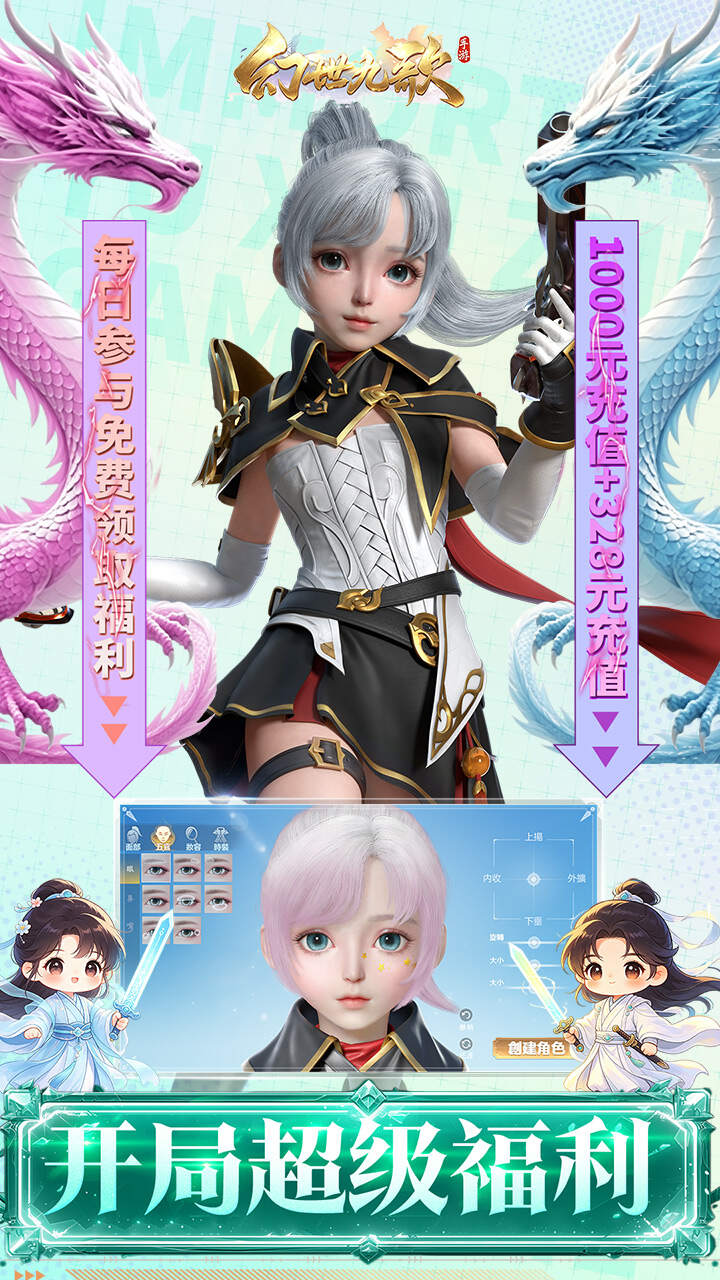 幻世九歌(官方正版)游戏截图5