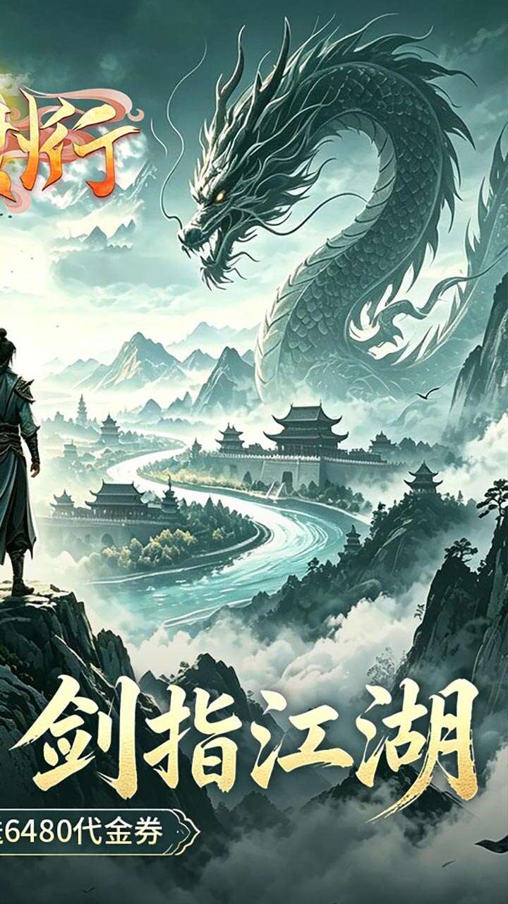 九州行(0.1折6480免费版)游戏截图2