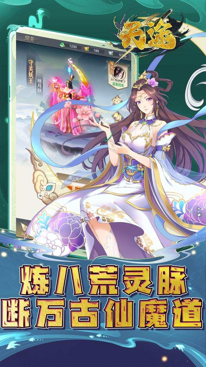 天途(0.05折雨生于天)游戏截图2