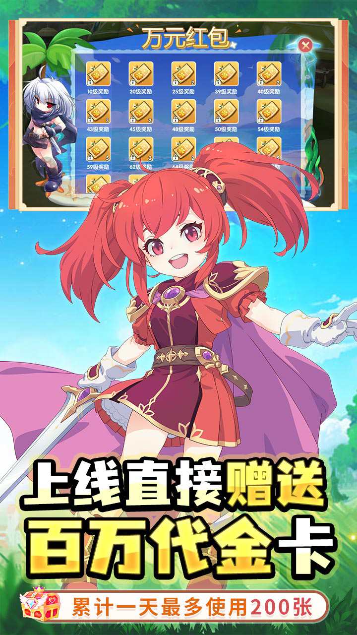 萌物大乱斗(0.1折10000免费版)游戏截图3