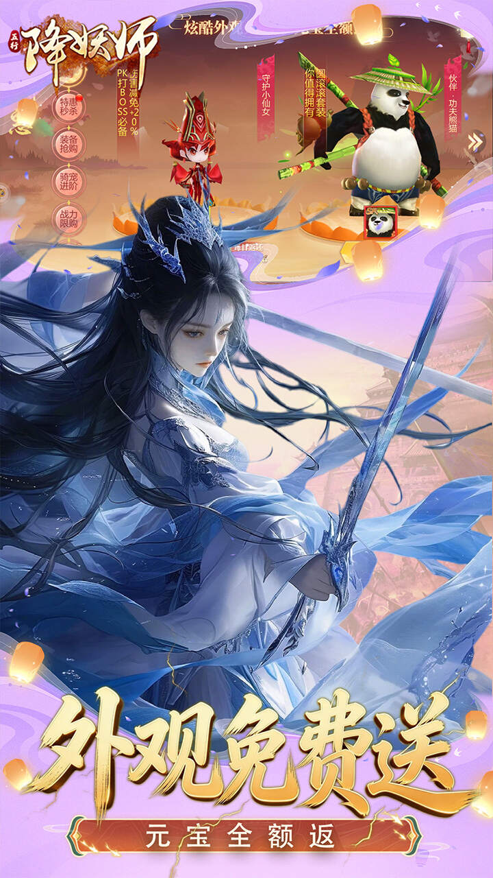 五行降妖师(0.1折每天送1万)游戏截图4