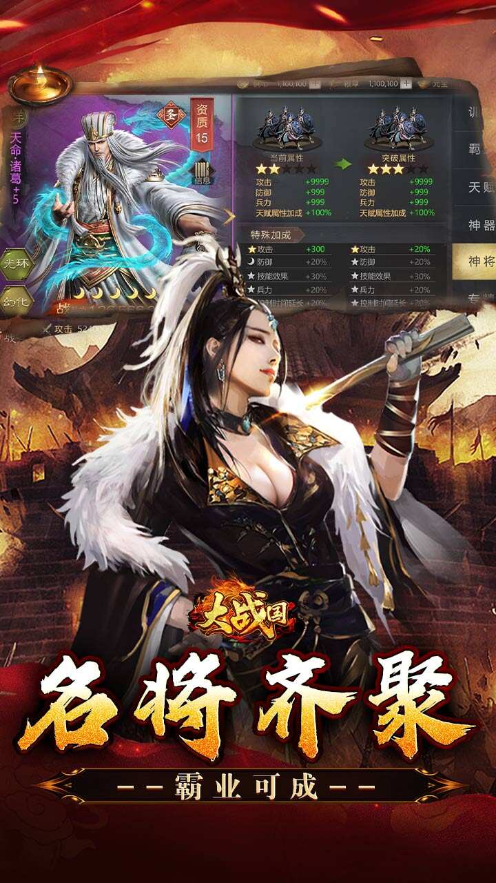 大战国(0.1攻城三国无双全免)游戏截图5