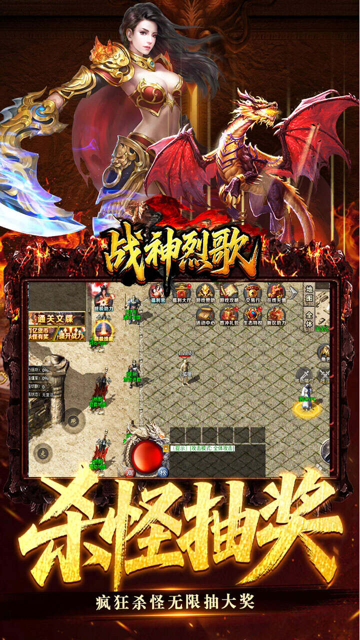 战神烈歌(百亿爆充三职业)游戏截图3