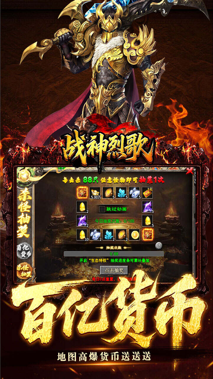 战神烈歌(百亿爆充三职业)游戏截图4