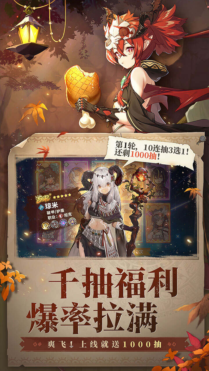 卢希达:起源(0.1折每日送648)游戏截图4