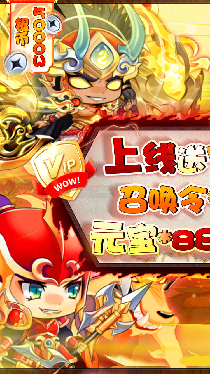 萌斗魏蜀吴(0.1折送真充神将)游戏截图1
