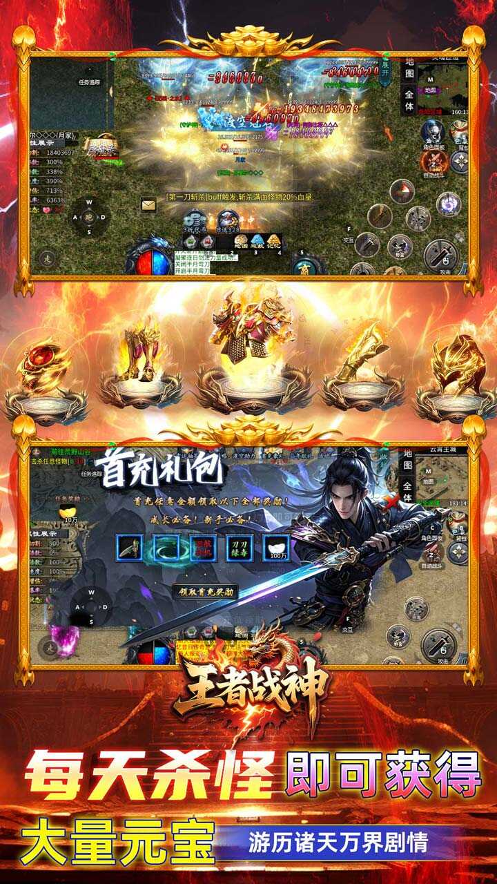 王者战神(天天328代币免费版)游戏截图3