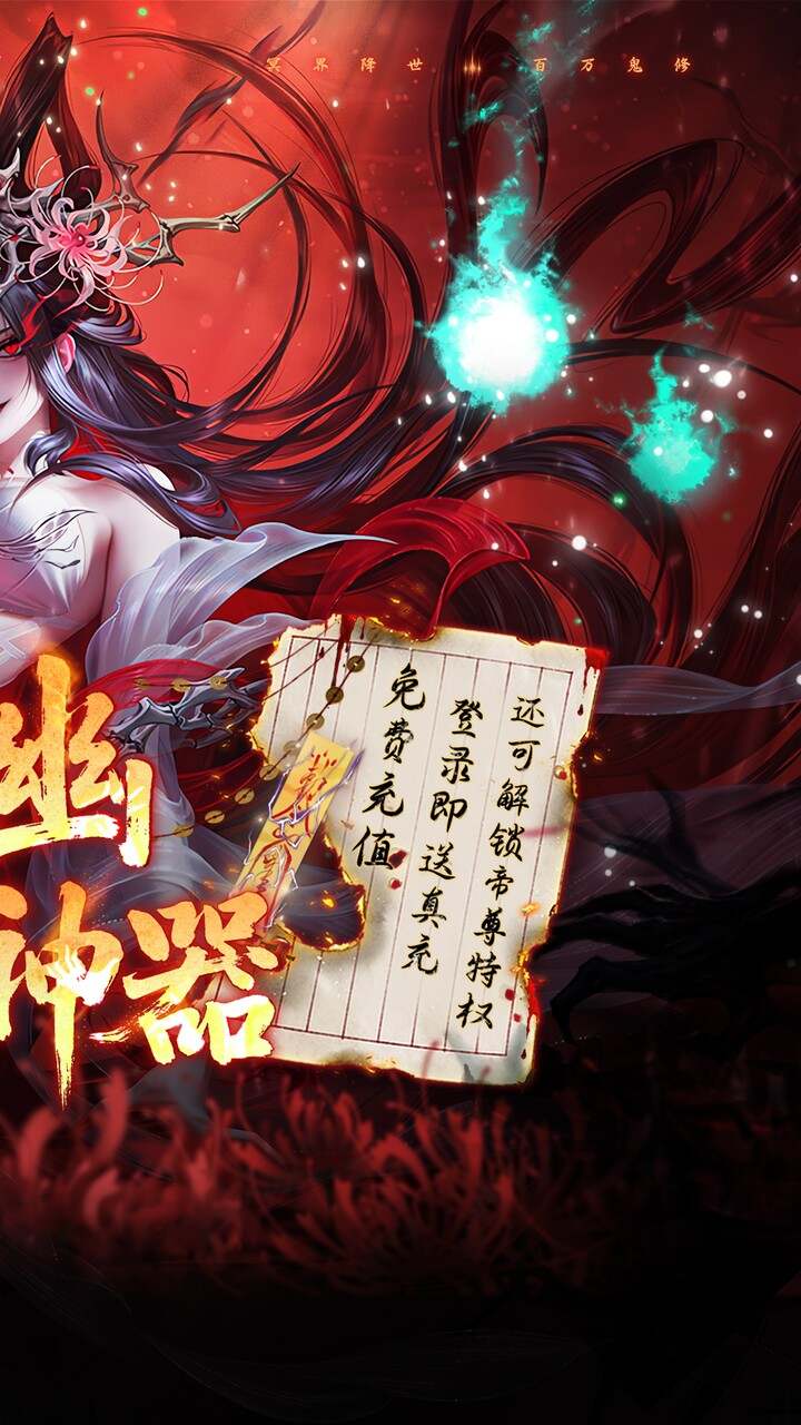 天剑诀(0.1折百万真充鬼修)游戏截图2