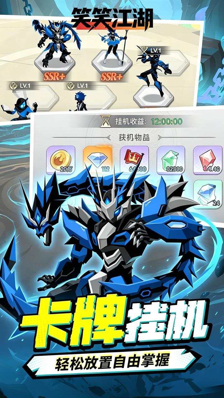 笑笑江湖(0.1折无敌火柴人)游戏截图3