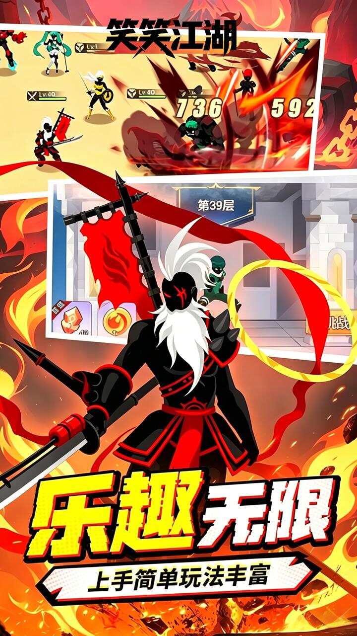 笑笑江湖(0.1折无敌火柴人)游戏截图4