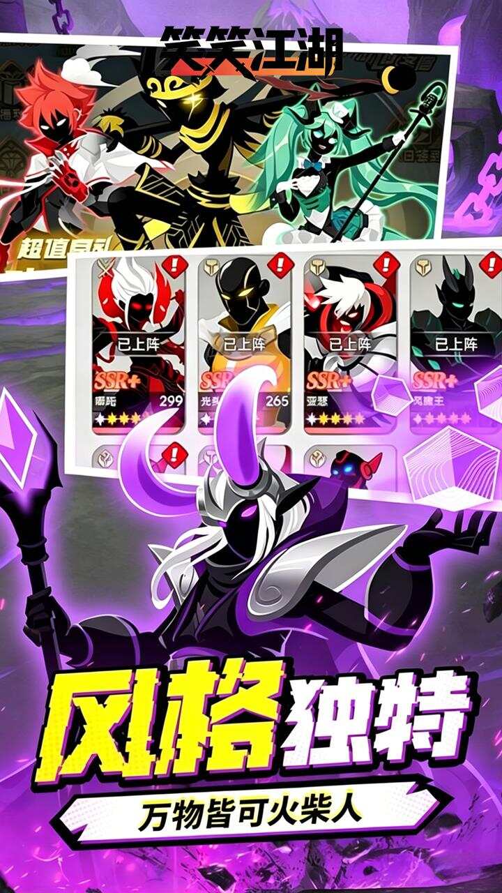 笑笑江湖(0.1折无敌火柴人)游戏截图5