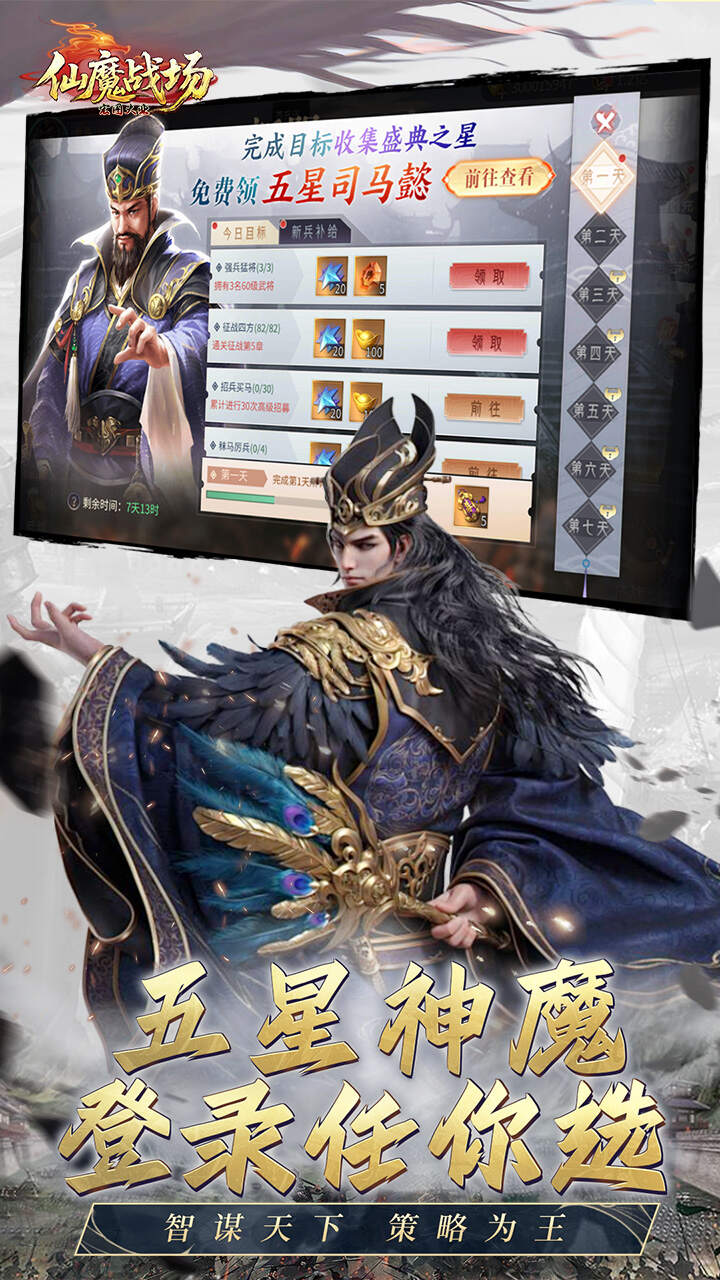 仙魔战场(0.05折返2倍现金券)游戏截图4