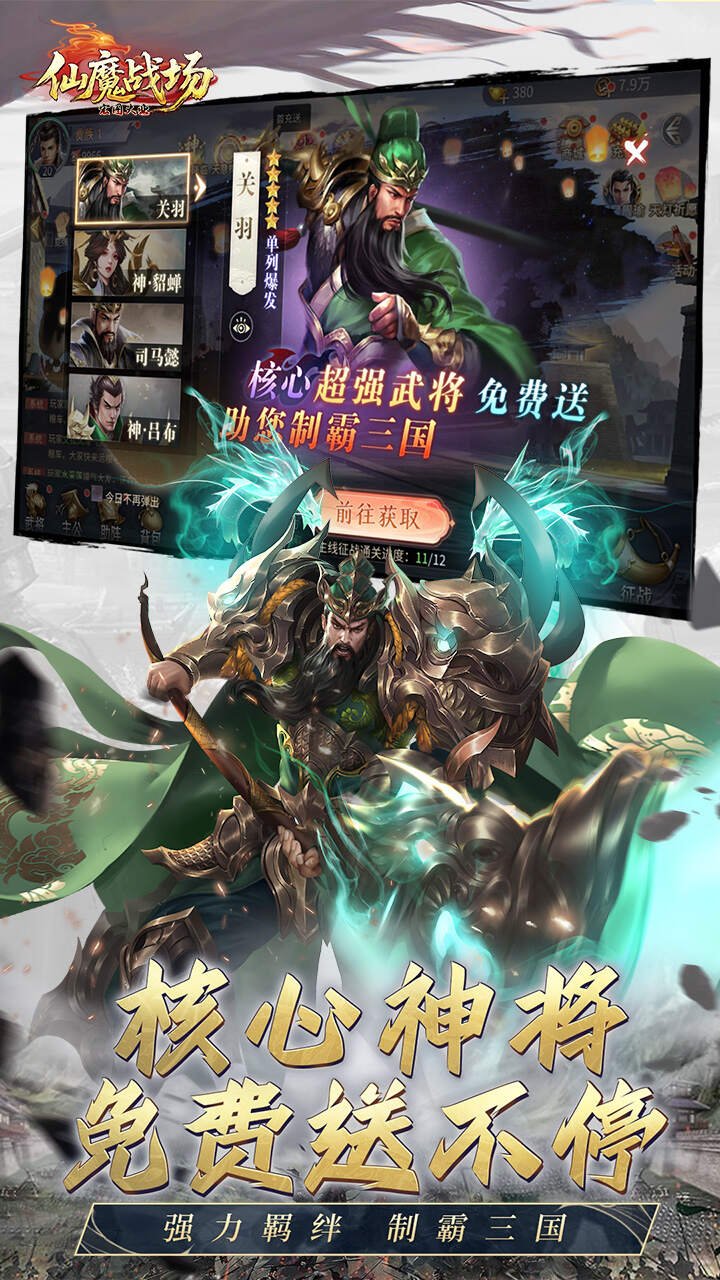 仙魔战场(0.05折返2倍现金券)游戏截图5