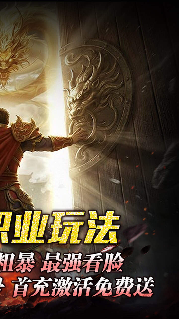 至尊兵王(聚宝攻速专属)游戏截图2