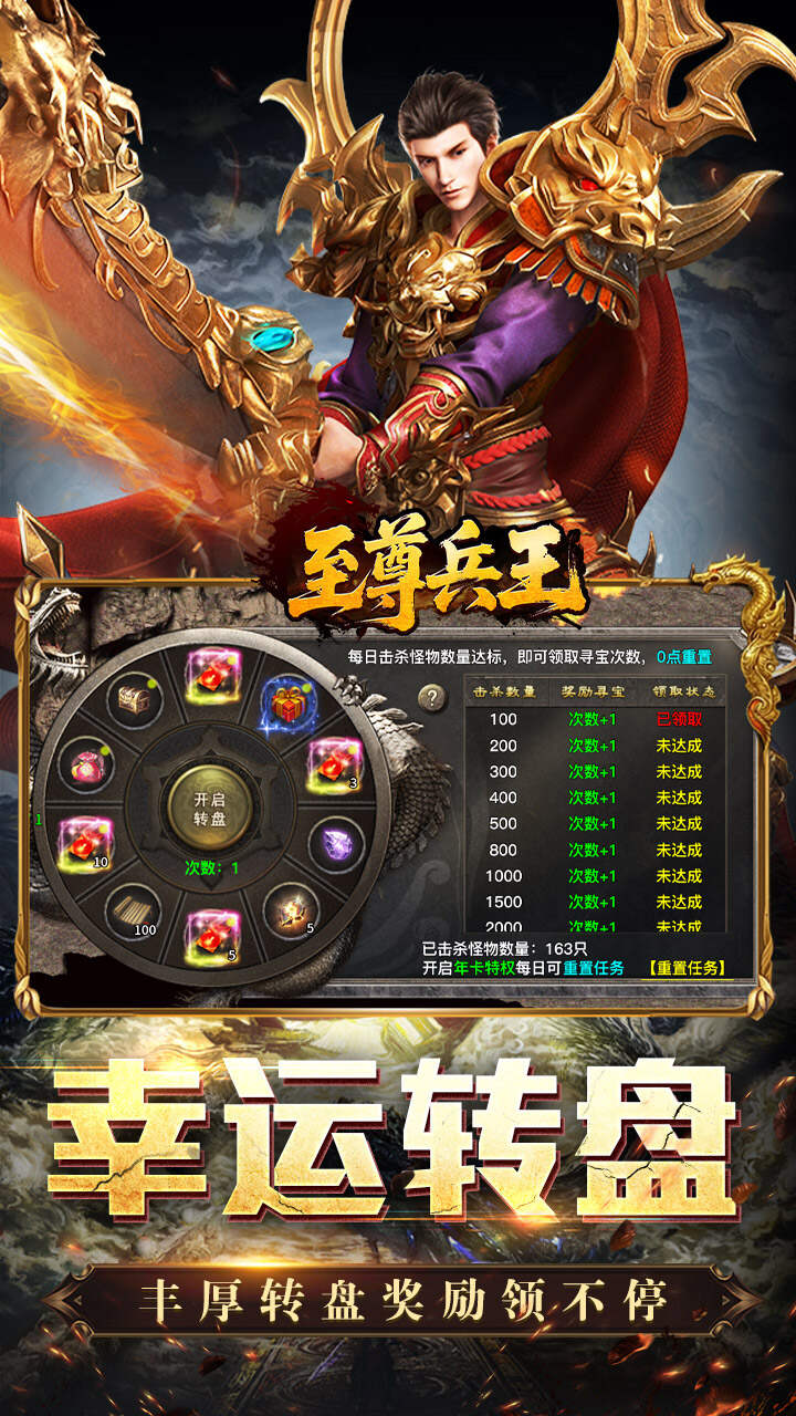 至尊兵王(聚宝攻速专属)游戏截图4