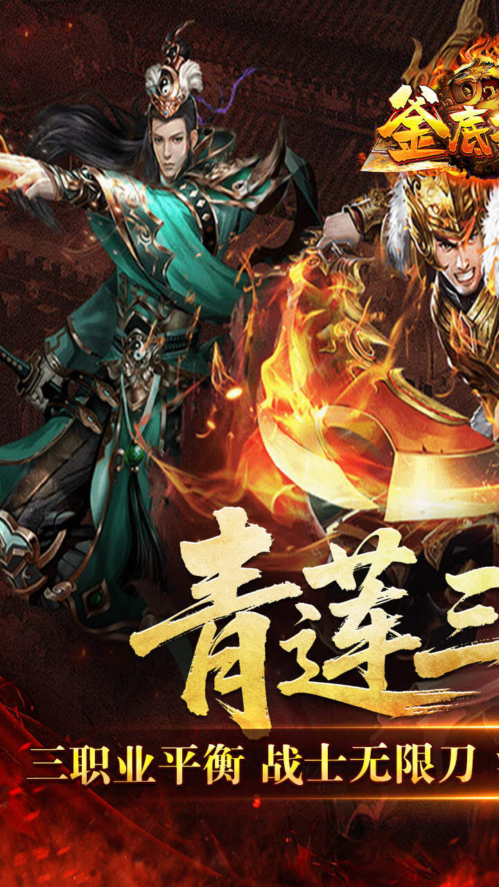 釜底抽薪(爆充攻速专属刀)游戏截图1