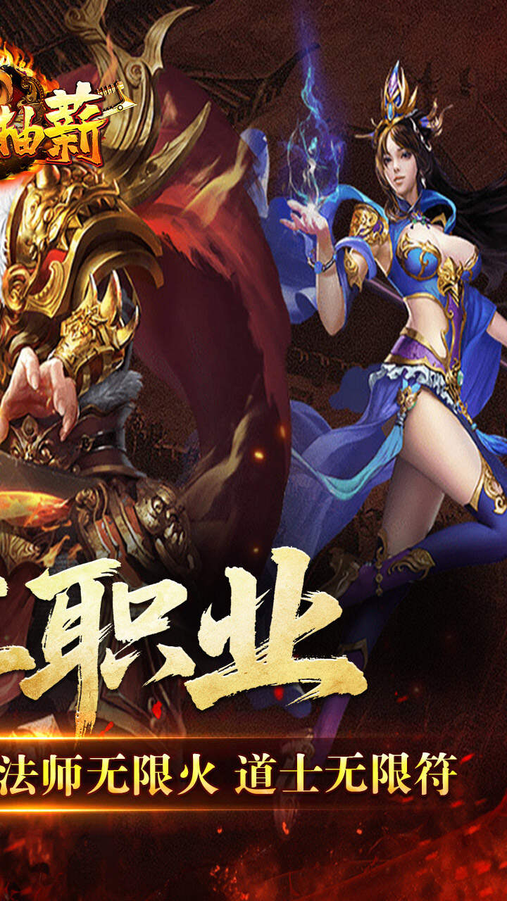 釜底抽薪(爆充攻速专属刀)游戏截图2