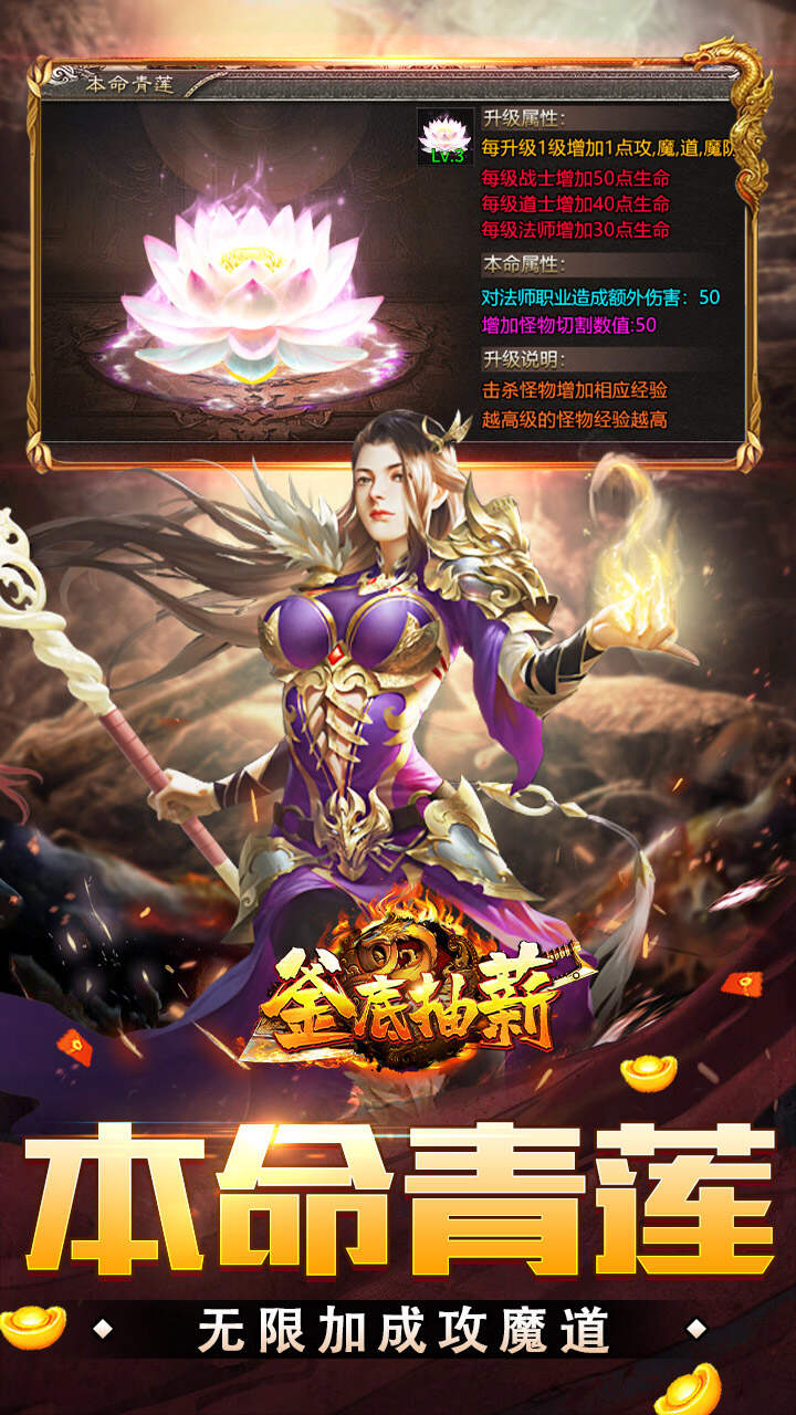 釜底抽薪(爆充攻速专属刀)游戏截图3