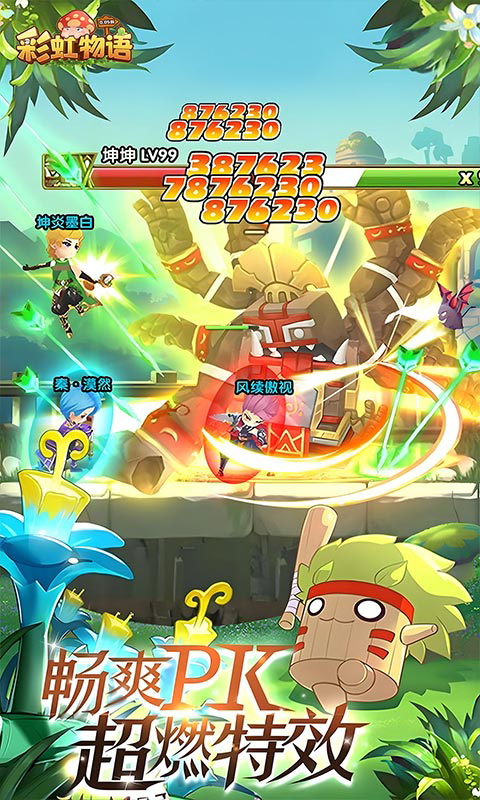 彩虹物语(0.05折1.5W免费版)游戏截图5