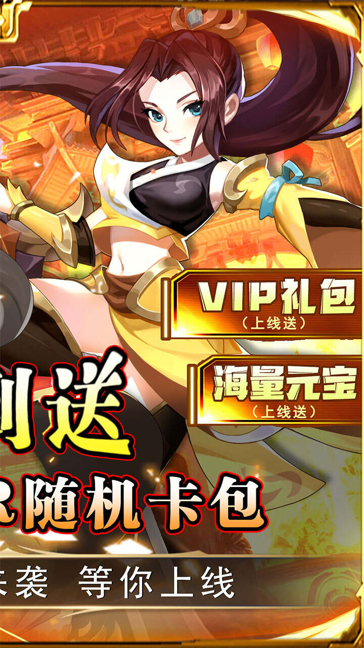 勇闯女儿国(0.1折战神西游)游戏截图2