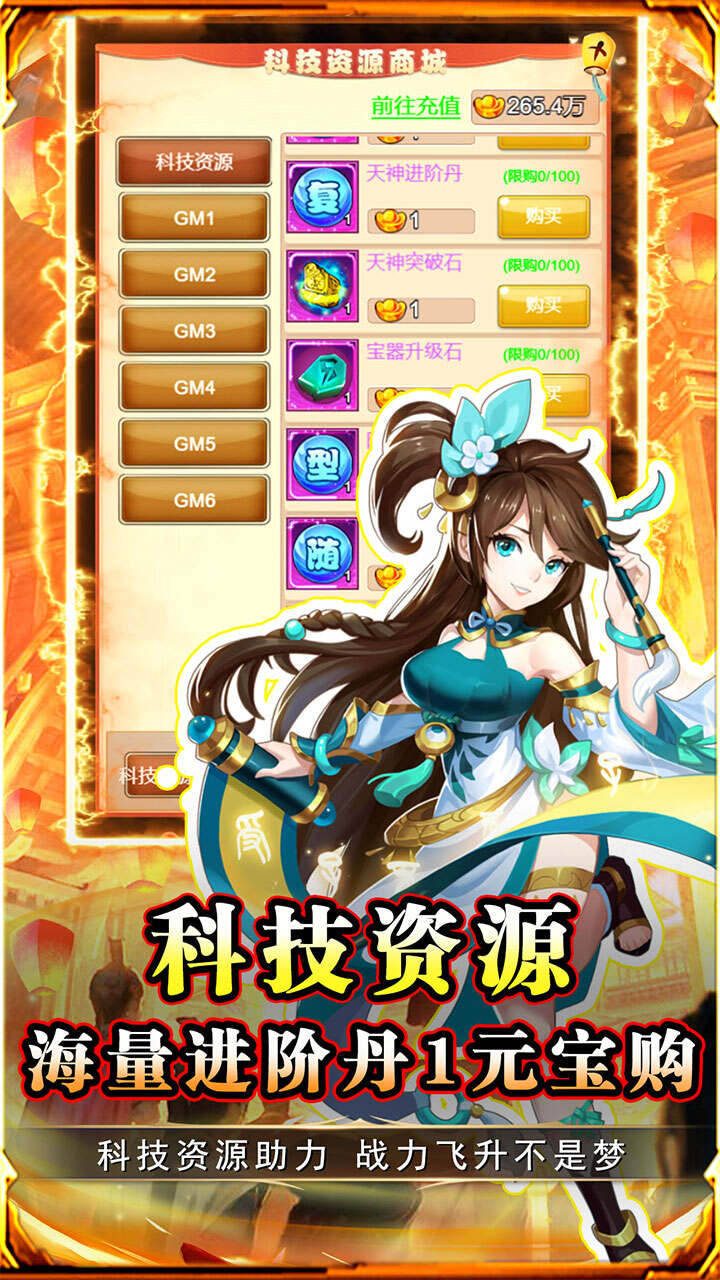 勇闯女儿国(0.1折战神西游)游戏截图5
