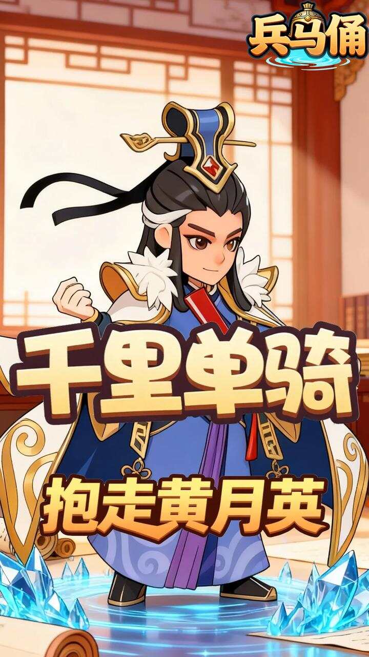 兵马俑(0.1折武逆三国免费版)游戏截图3