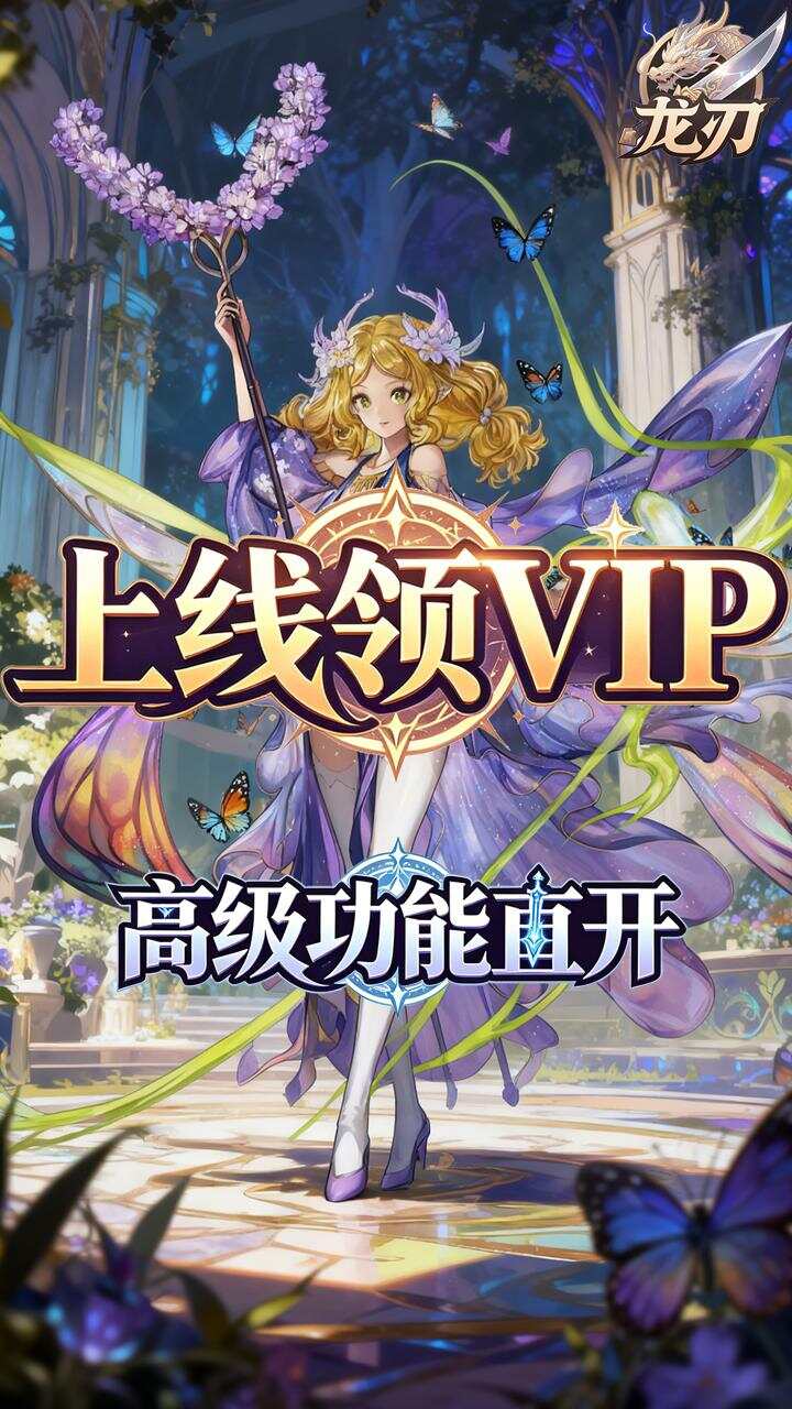 龙刃(0.05折伏魔西游)游戏截图2