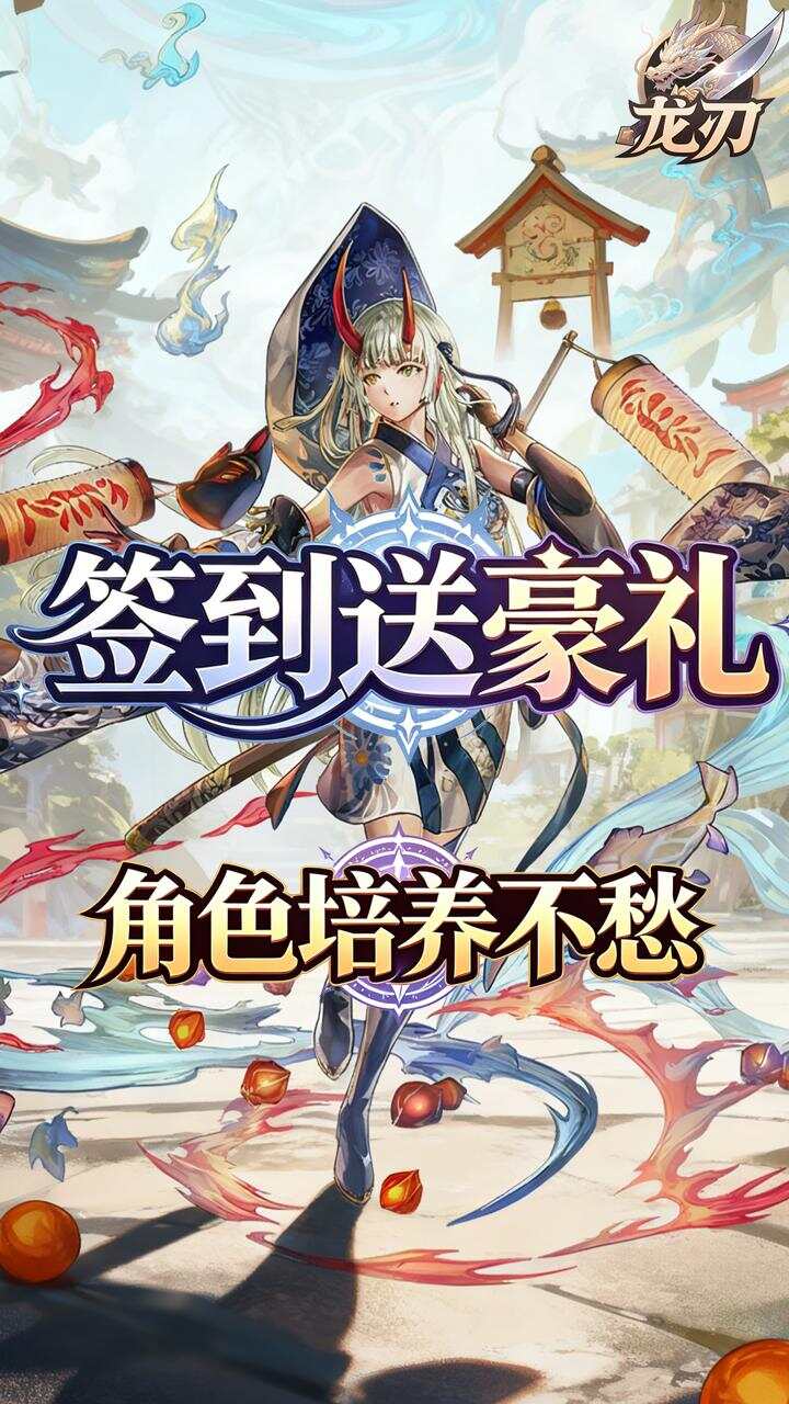 龙刃(0.05折伏魔西游)游戏截图4