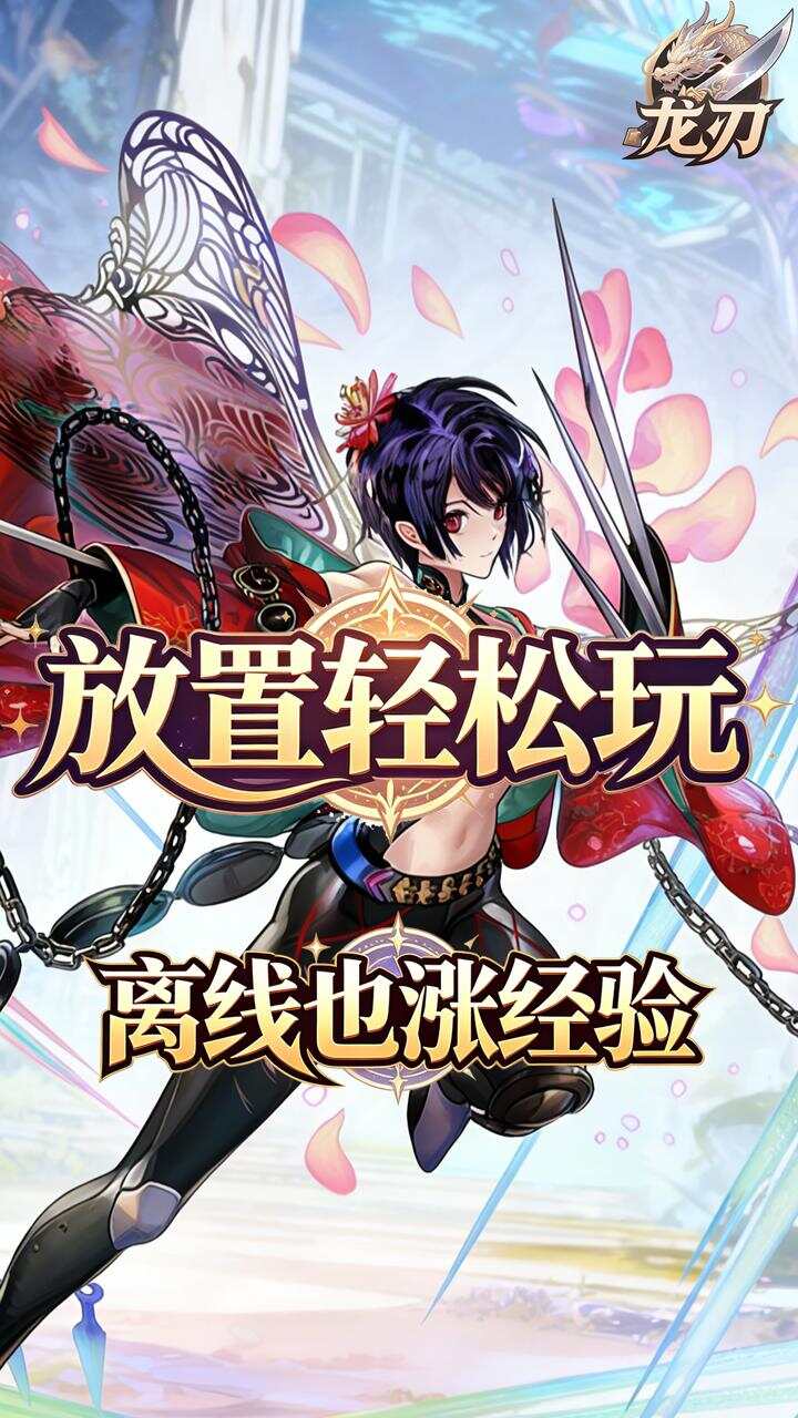 龙刃(0.05折伏魔西游)游戏截图5
