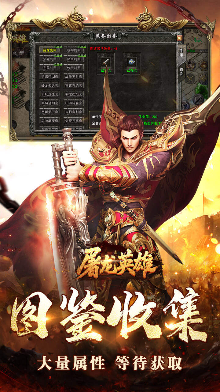 屠龙英雄(神魔狂暴攻速单职)游戏截图3