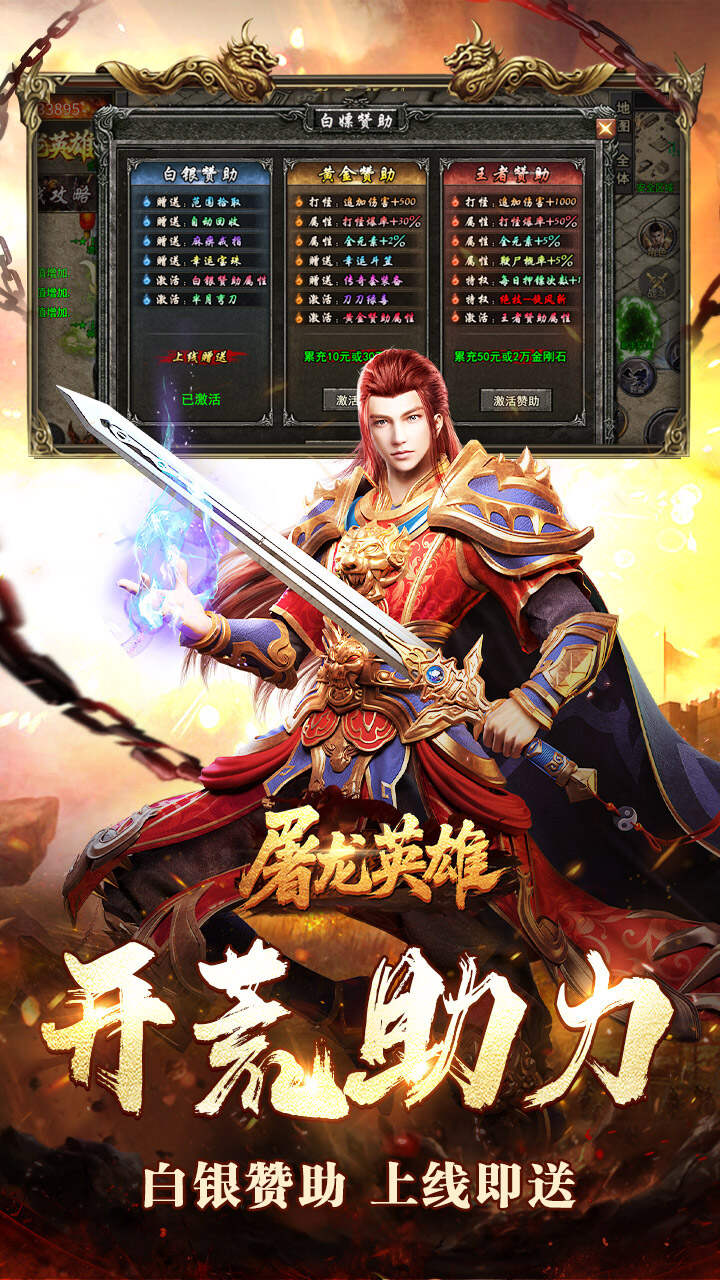 屠龙英雄(神魔狂暴攻速单职)游戏截图4