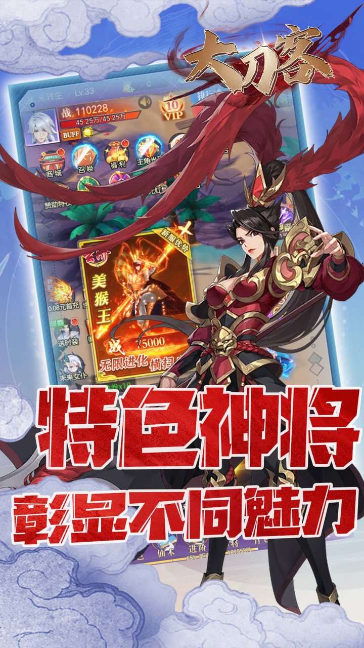 大刀客(0.05折绝情一刀买断版)游戏截图3