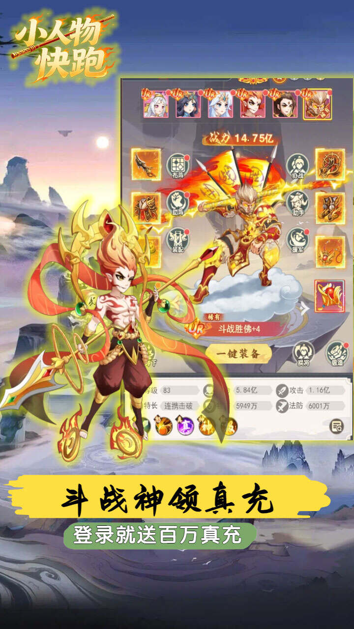 小人物快跑(0.05折专服)游戏截图1