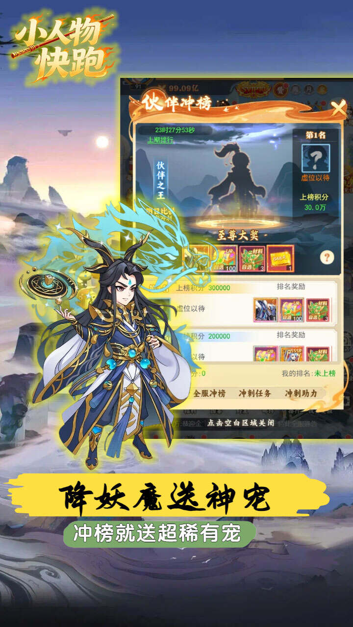 小人物快跑(0.05折专服)游戏截图4