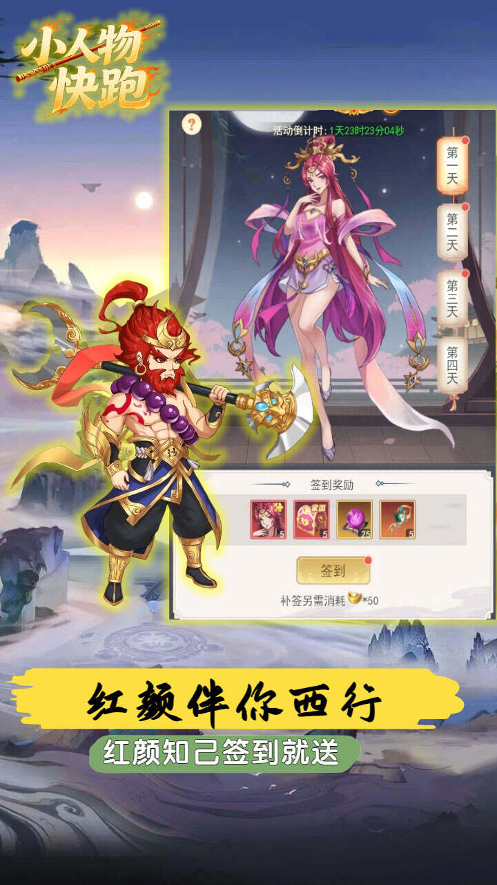 小人物快跑(0.05折专服)游戏截图5