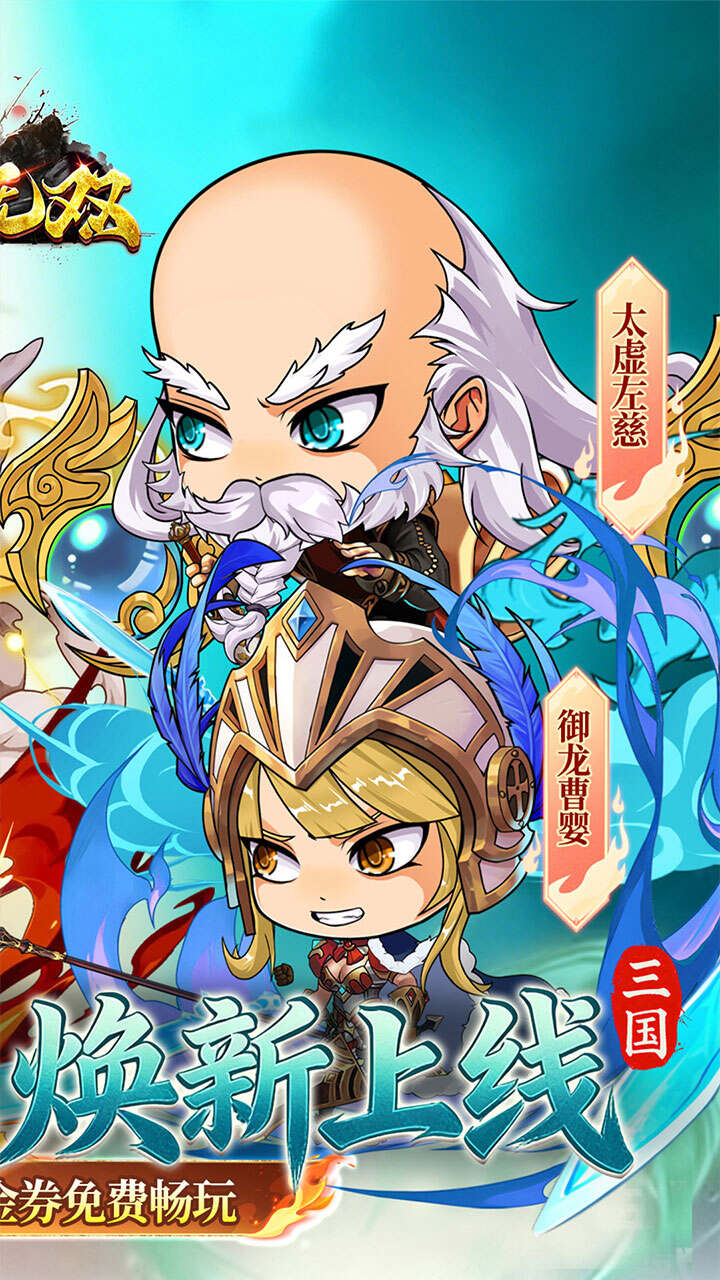 百战无双(0.05折双倍代金高返版)游戏截图2