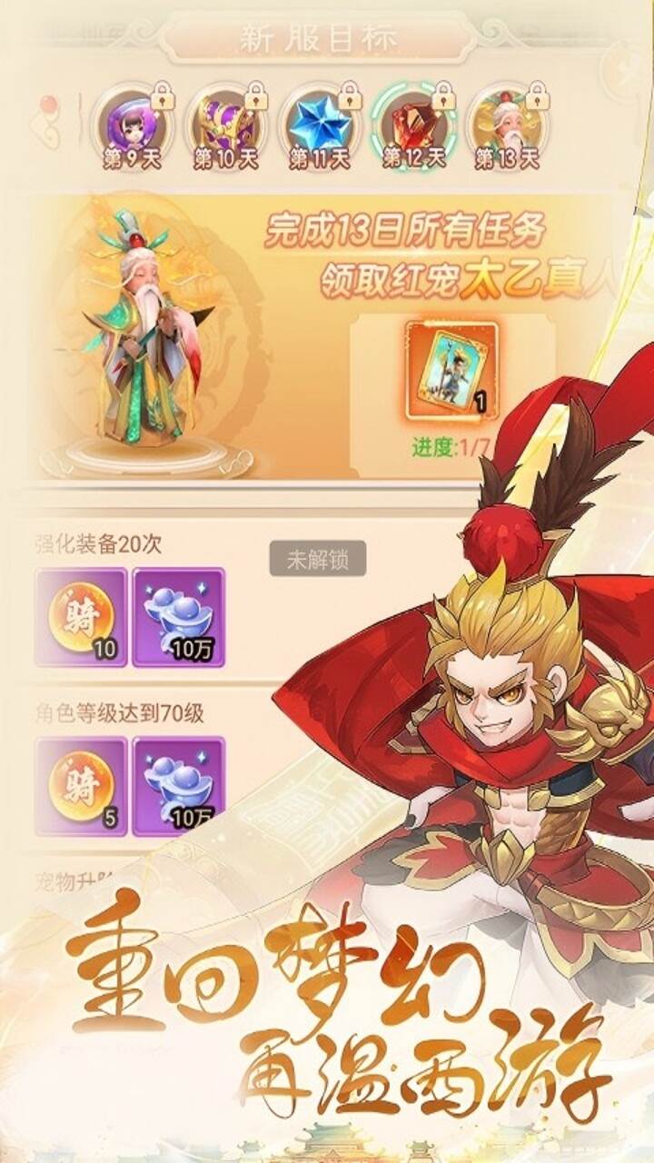 醉武侠(0.05折仙魔挂机)游戏截图4
