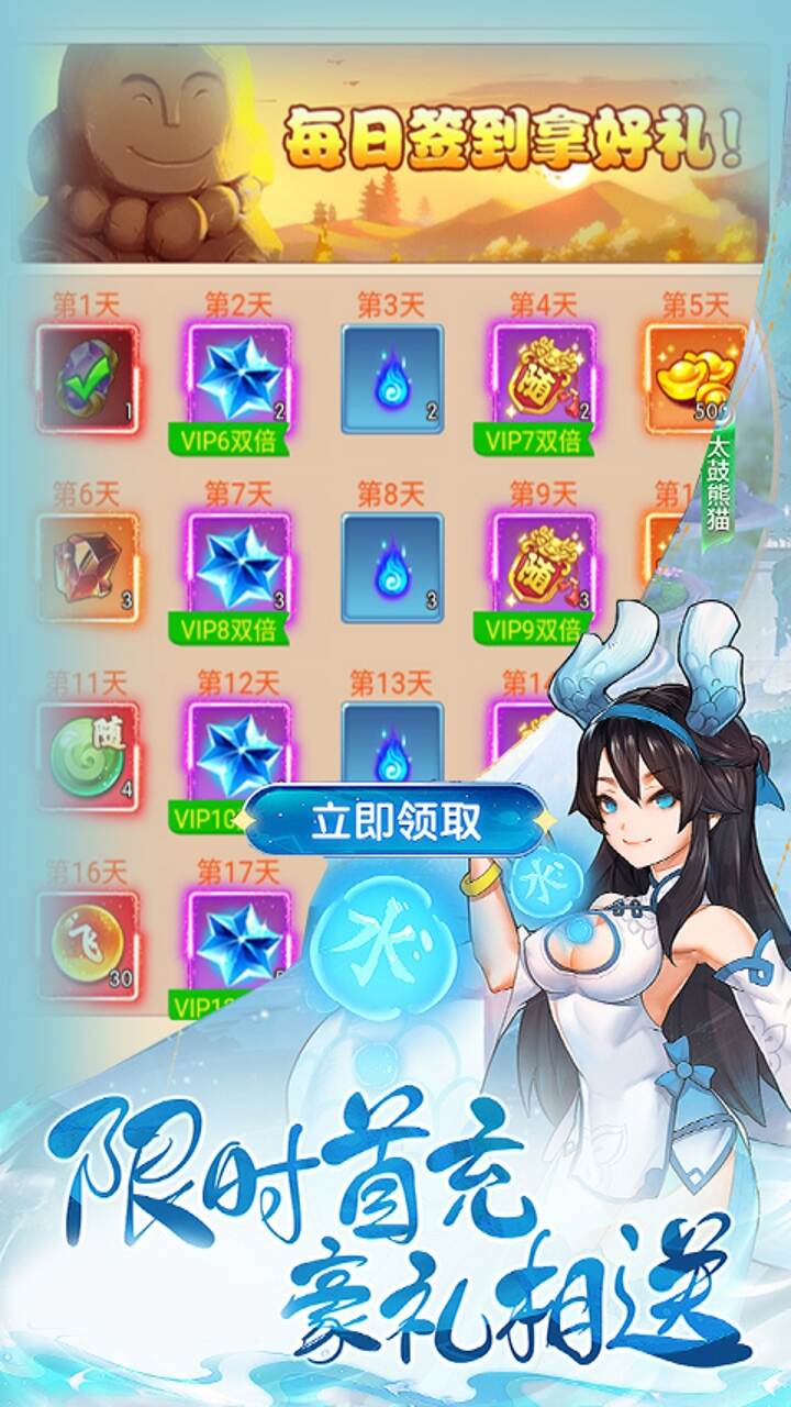 醉武侠(0.05折仙魔挂机)游戏截图5