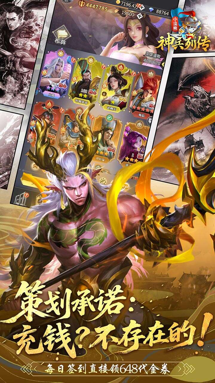 小浣熊神兵列传(盲盒助力9980代金券)游戏截图1