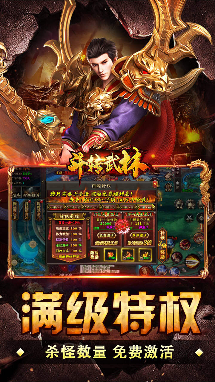 斗转武林(群切神技高爆单职)游戏截图4