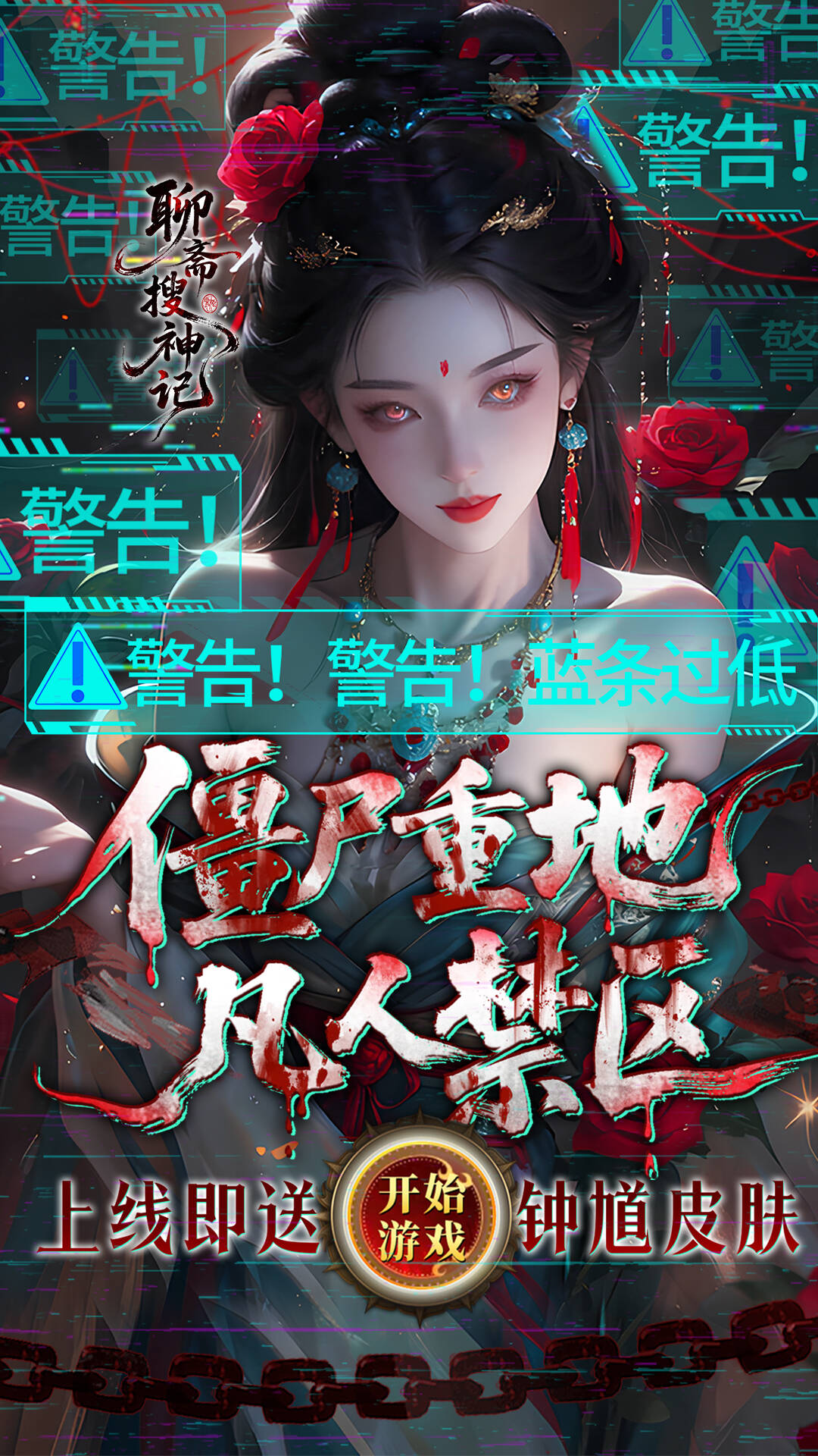 聊斋搜神记(0.05折买断商城高返版)游戏截图5