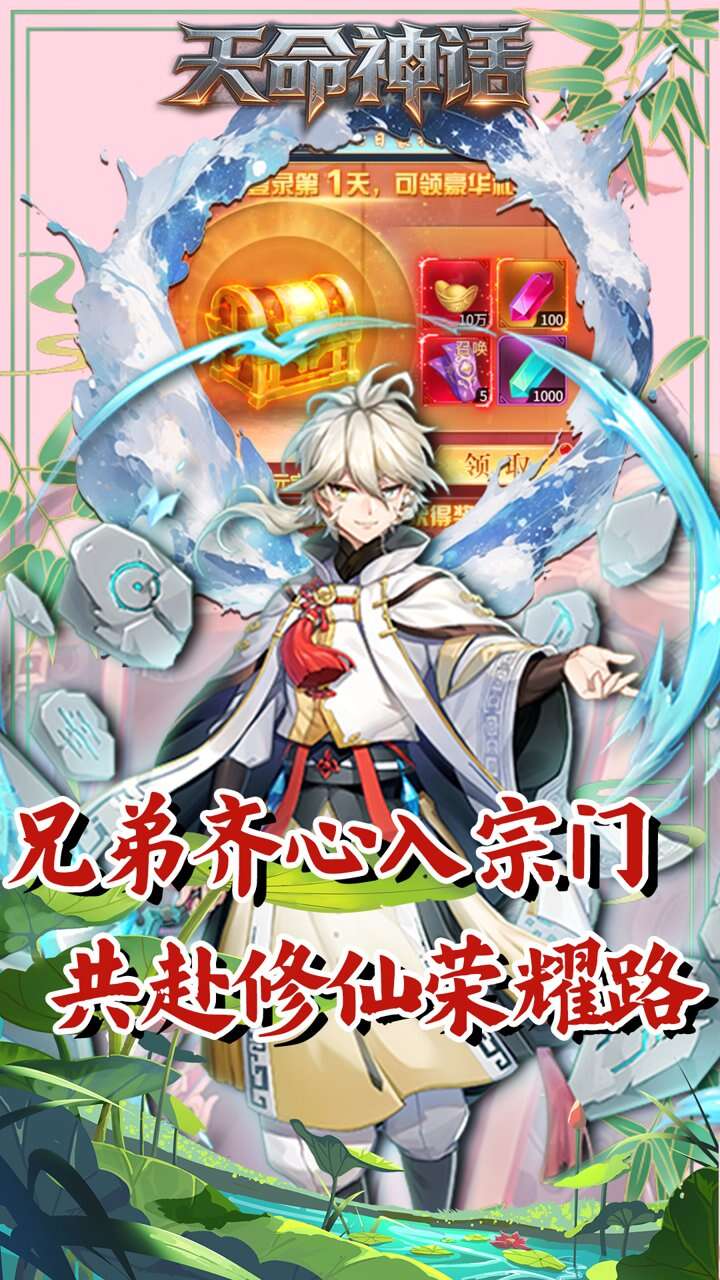 天命神话(0.05折风流一剑买断版)游戏截图4