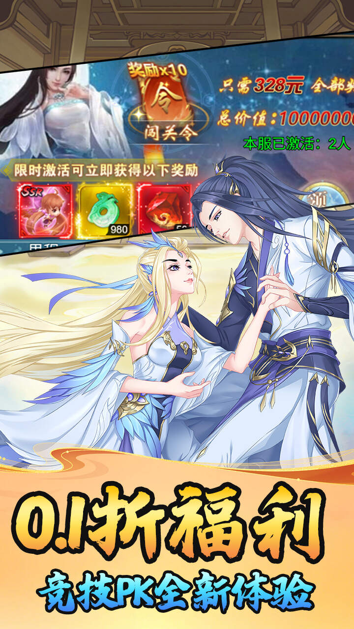斗破神(0.1折6480免费版)游戏截图4