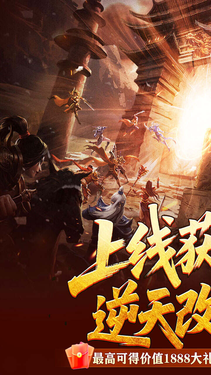 百炼王者(逆天改命沉默专属)游戏截图1